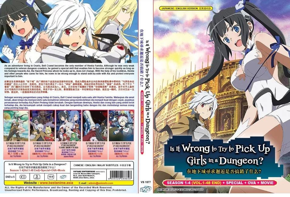 DVD ダンジョンに出会いを求めるのは間違っているだろうか シーズン1