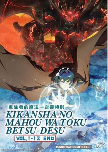 DVD Anime Kikansha No Mahou Wa Tokubetsu Desu Vol.1-12 End English