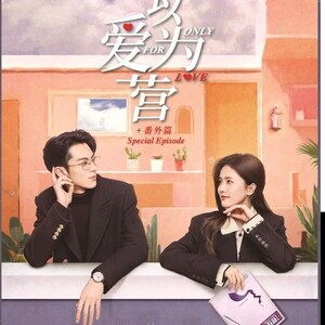 DVD Chinese Drama Only For Love Vol.1-36 End + Special (2023 / 以爱为营) English Sub ~ Dvd Storage with DHL Express Shipping