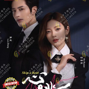 DVD Chinese Drama Skip A Beat Vol.1-20 End (2023 / 心跳) English Subtitle ~ with DHL Express Shipping