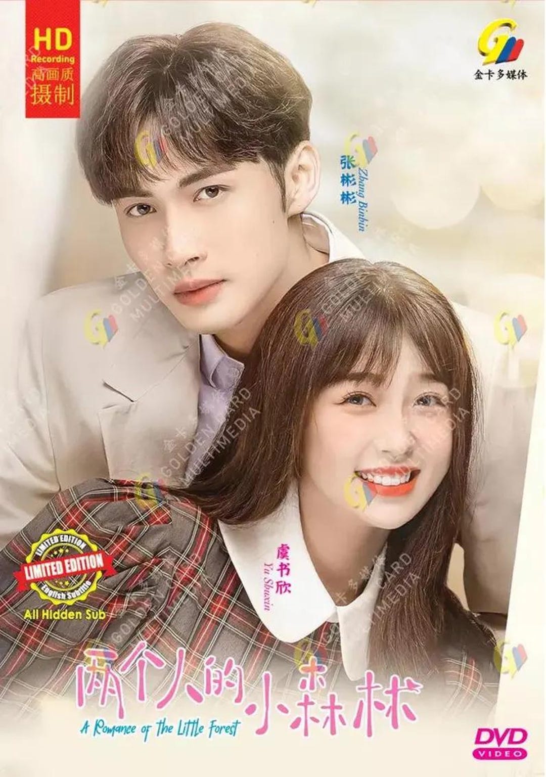 Romance Asian Crush Korean Drama Full Movie High End Crush - Main Image