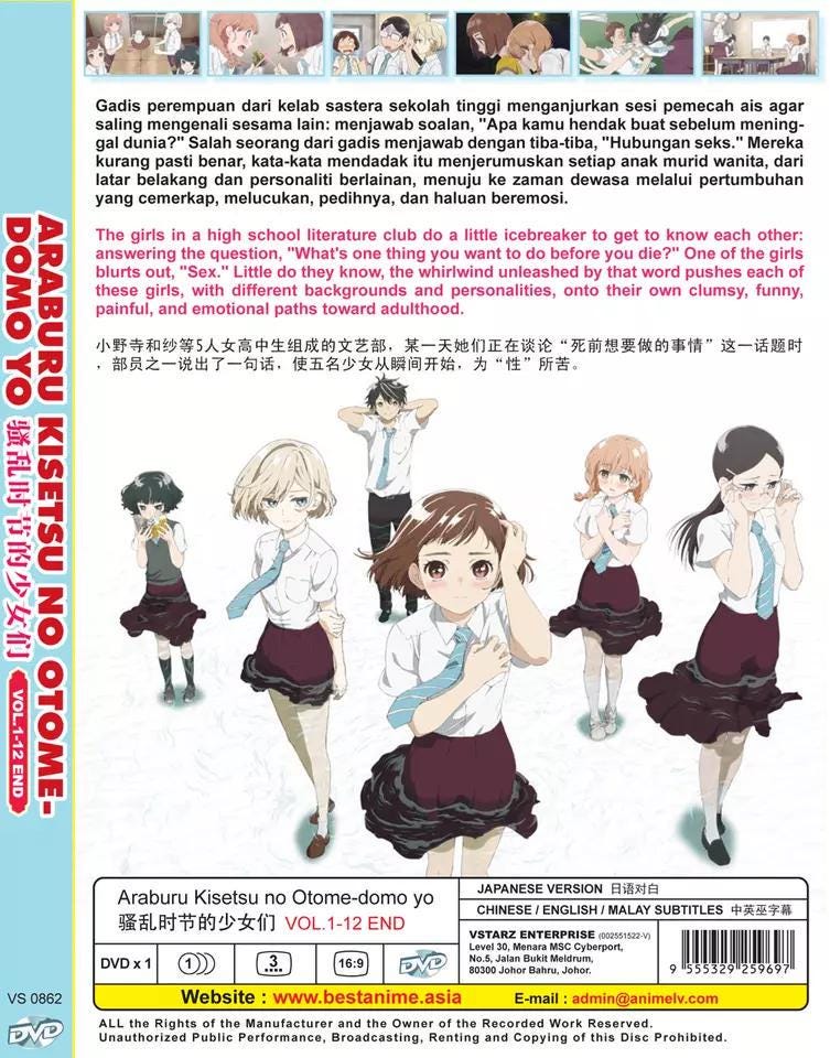 DVD Anime O Maidens in Your Savage Season (VOL.1-12END) English