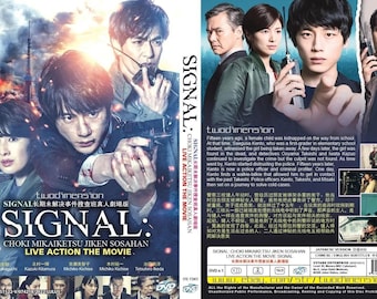 JAPANESE Movie~signal:choki Mikaiketsu Jiken Sosahan(the Movie