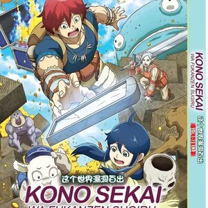 DVD Anime Kono Sekai Wa Fukanzen Sugiru(1-13End) Anime DVD Boxset English Dubbed And All Region Expedite Shipping