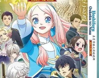 DVD Anime Hoshifuru Oukoku No Nina (Volumen 1-12 Final) - Serie de TV completa con doblaje en inglés y para todas las regiones - Envío exprés gratuito