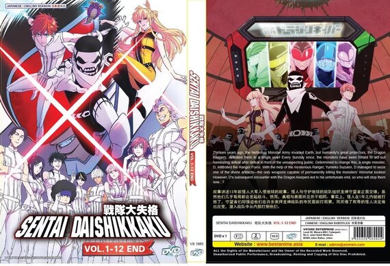 DVD Anime Sentai Daishikkaku(1-12end) Complete Series DVD Boxset