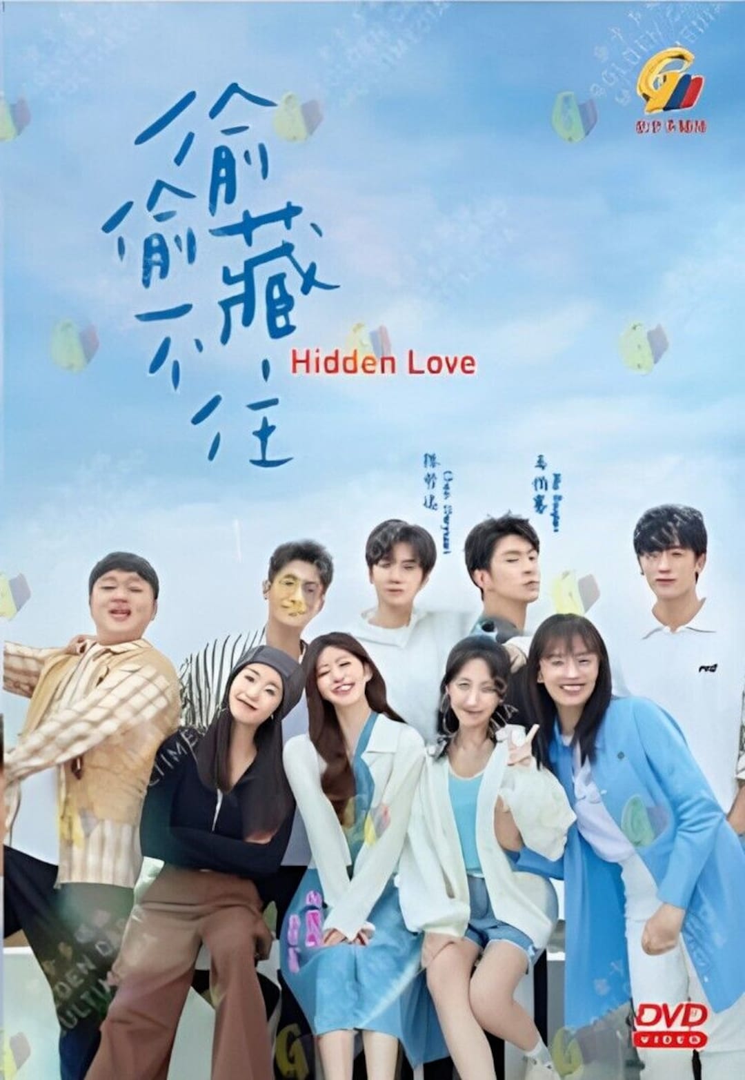 DVD Chinese Drama Hidden Love Vol.1-25 End (2023 / 偷偷藏不