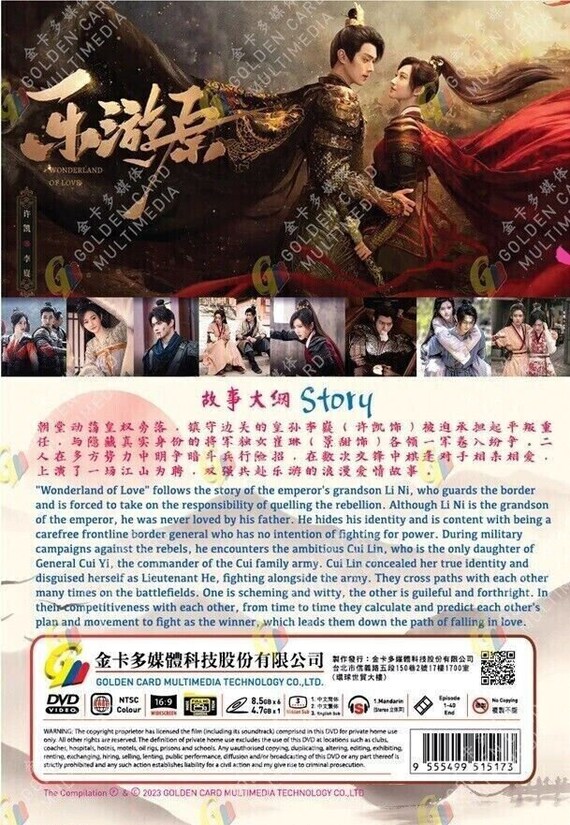 DVD Chinese Drama Wonderland of Love Vol.1-40 End (2023 / 乐游原