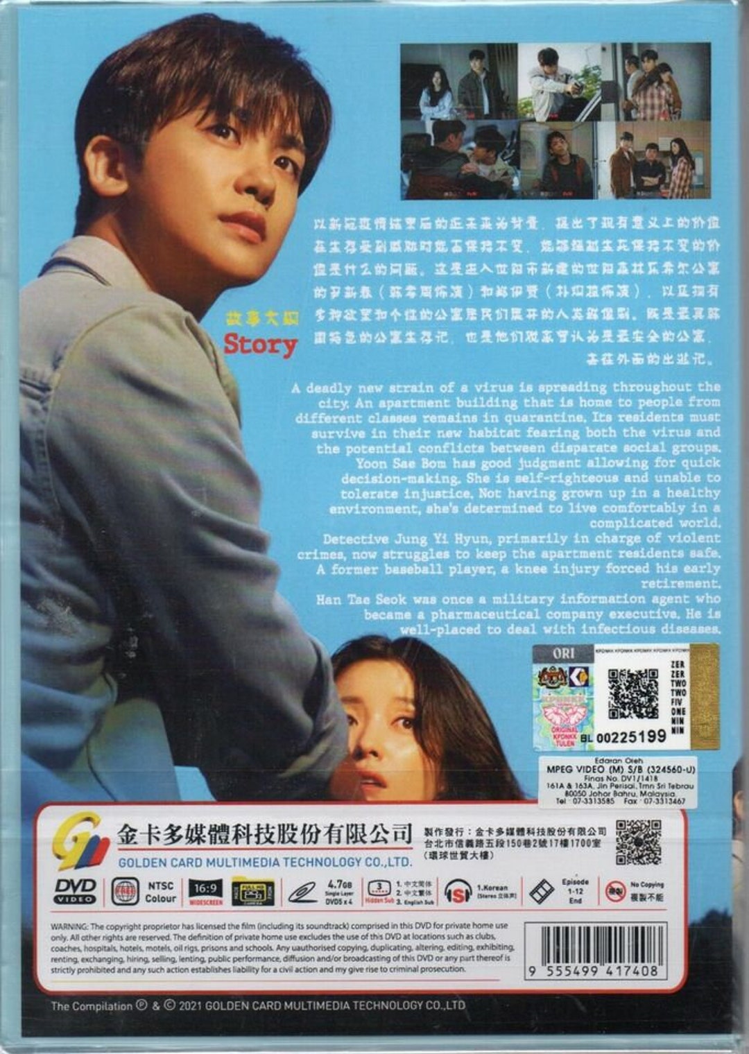 Again Korean Drama 18 Again Episode Eng Sub 18 Again Kdrama 2021