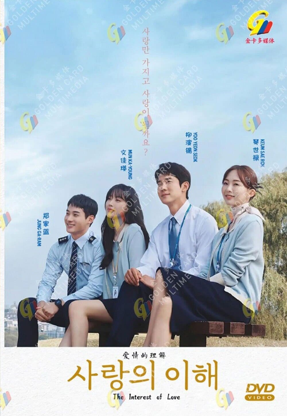 DVD the Interest of Love Eps 1-16 END English Subtitle All Region