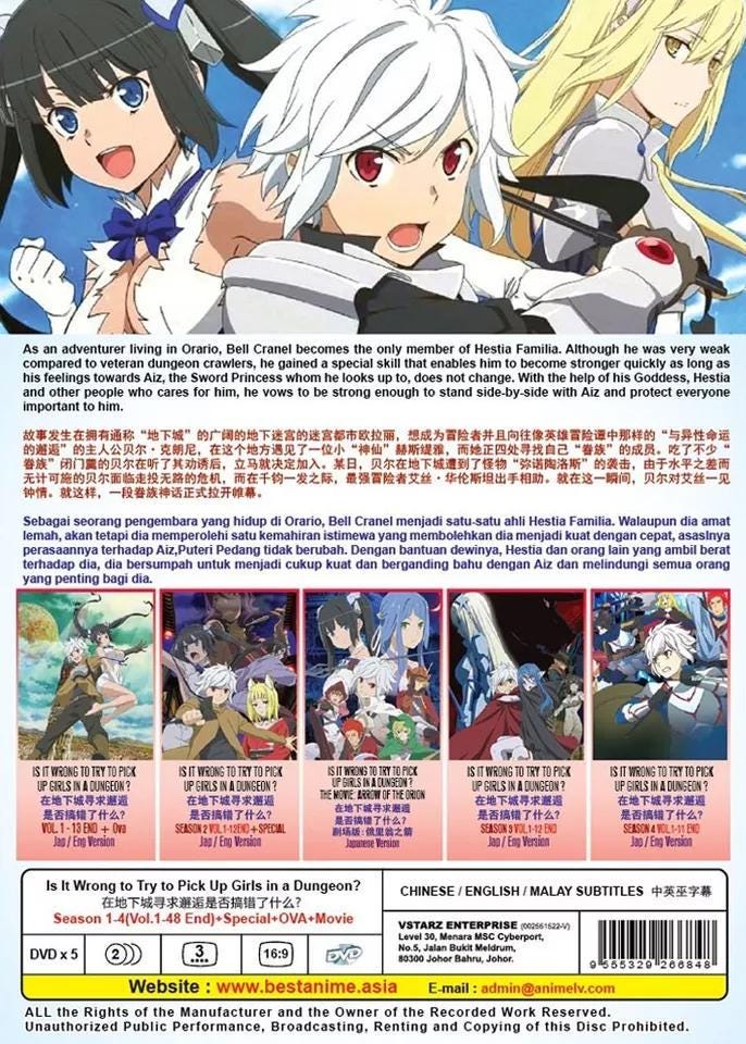 DVD ダンジョンに出会いを求めるのは間違っているだろうか シーズン1