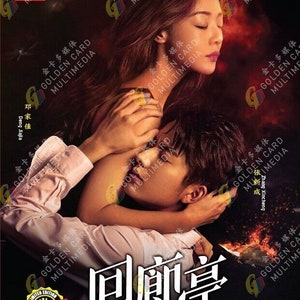 Chinese drama-dvd ~ The Murder in Kairoutei VOL.1-12 End, Engelse sub, met gratis DHL Express-verzending
