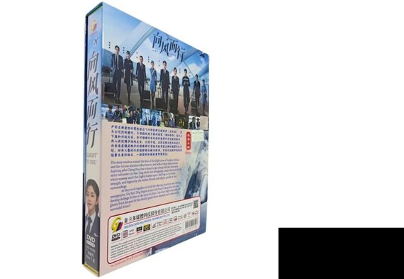NICE FLIGHT！ DVD BOX HD Version Chinese Drama Flight to You 向风