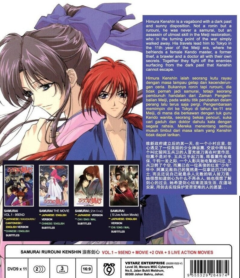 Samurai Rurouni Kenshin Episodes 1-95 + Movies + 2 OVA & 5 Live