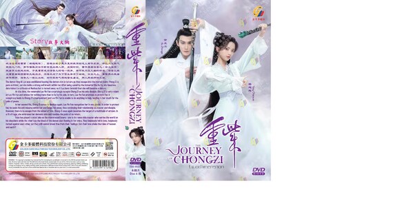DVD Chinese Drama Series the Journey of Chong Zi 重紫 (volume 1-40