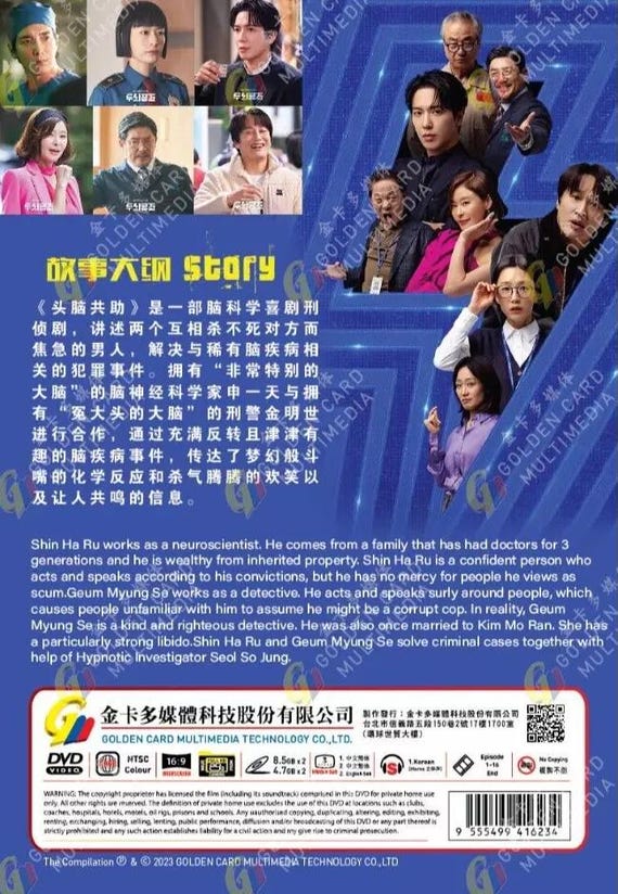 向理来 DVD・ROM DVD Korean Drama Brain Works Eps 1-16 END English Subtitle