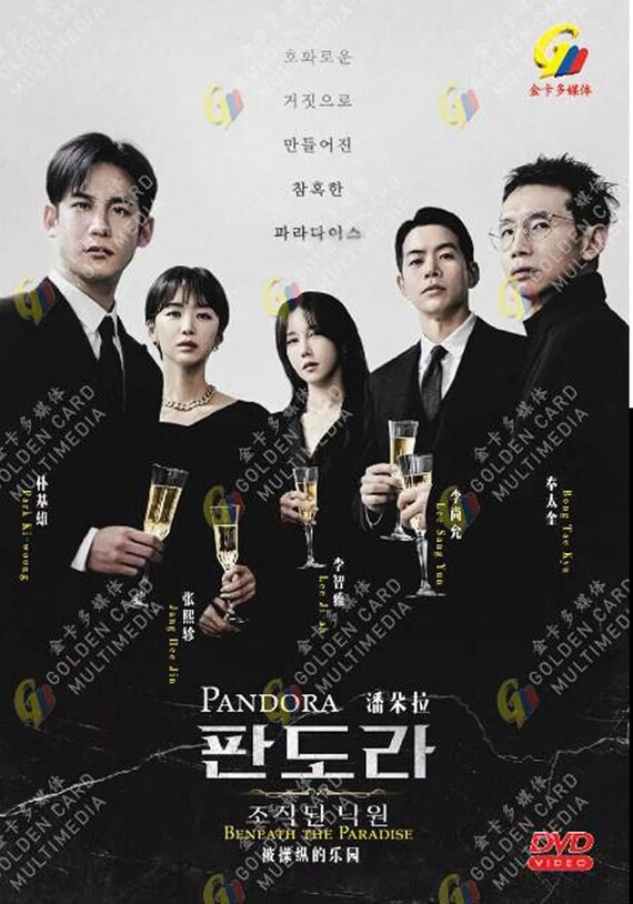 PANDORA DVD、パンフレット、写真 DVD Korean Drama Pandora: Beneath the Paradise Vol.1-16 End (2023