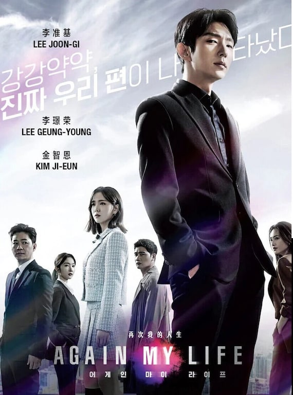 DVD Movies Korean Drama Again My Life Episode 1-16 END English