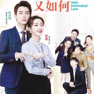 DVD Well-Dominated Love 奈何Boss又如何 Episode 1-24 END English Subtitle All Region Free Shipping