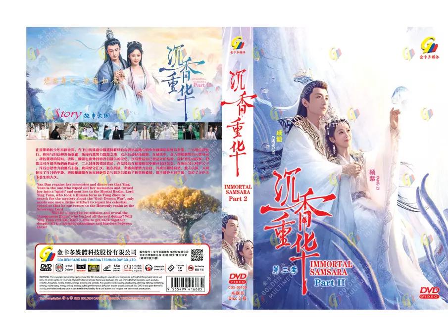 DVD Immortal Samsara: Part 1&2 Eps 1-59 END English Subtitle All