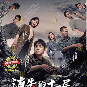 CHINESE DRAMA~ The Lost 11th Floor 消失的十一层 (1-24End) English subtitle & All region