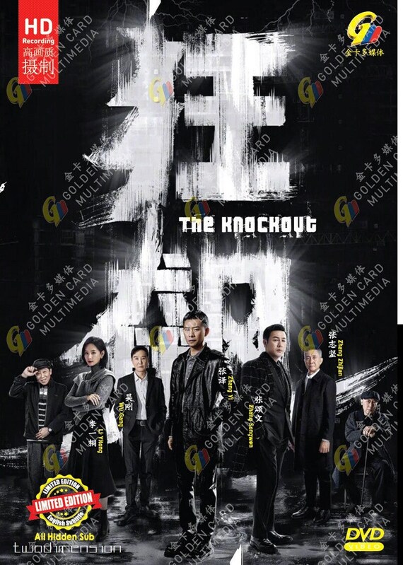 DVD Chinese Drama Series the Knockout 狂飙 (volume 1-39 End