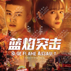 DVD Chinese Drama Series Blue Flame Assault 蓝焰突击 (Volume 1-33 End) [English Subtitle All Region] with Free Shipping