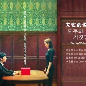 DVD Korean Drama The Lies Within 大家的謊言 Eps1-16 END English Subtitle All Region Free Shipping