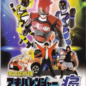 DVD Anime Unofficial Sentai Akibaranger (Volume 1 - 26 End + Concert Tour) Box Set English Subtitle and All Region-Express Shipping