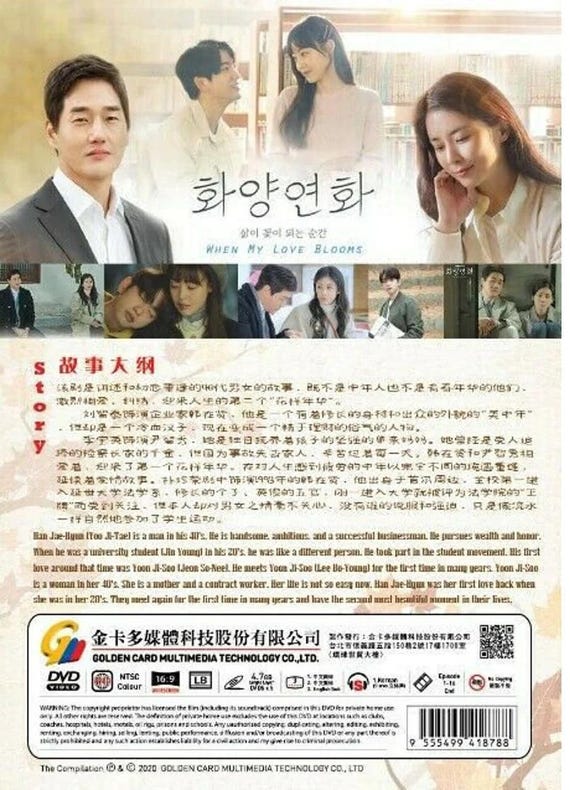DVD 韓国ドラマ 私の愛が咲くとき 1-16話END [英語字幕 & 全地域] 送料