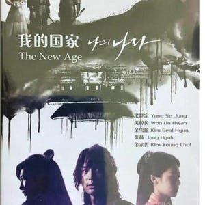 DVD Korean Drama My Country - The New Age 16 Episodes with English Subtitles