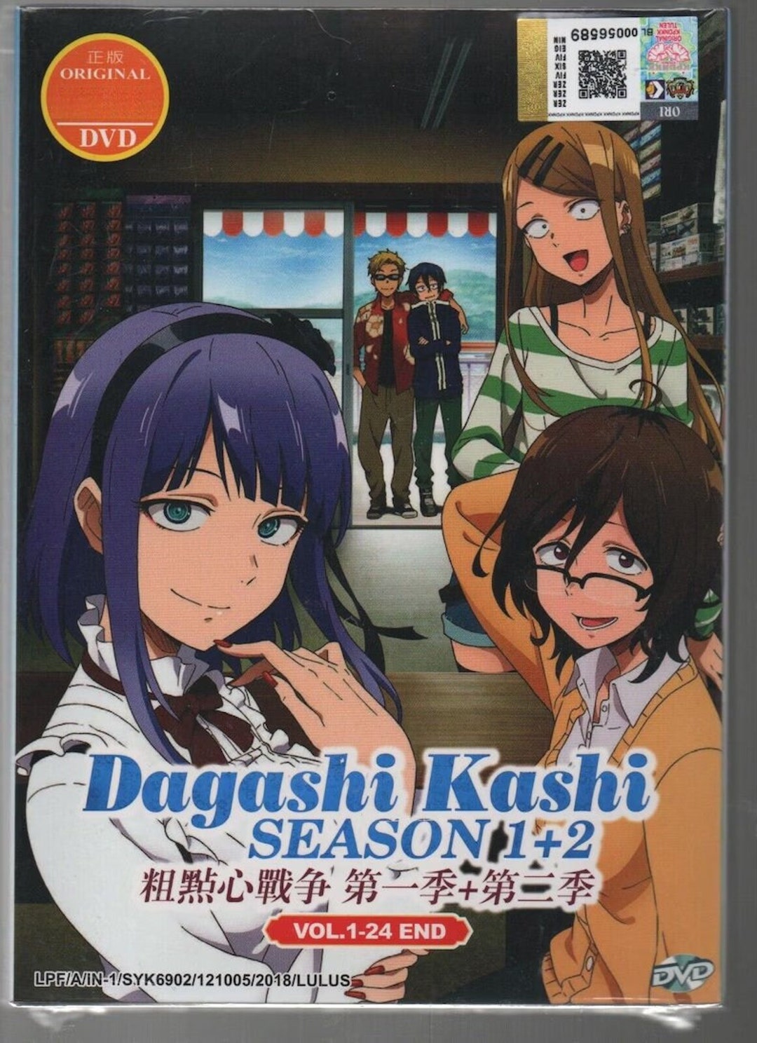 Dagashi Kashi Complete TV Series Season 1+2 Volume 1-24 End Anime DVD - Dagashi Kashi Who Does He End Up With