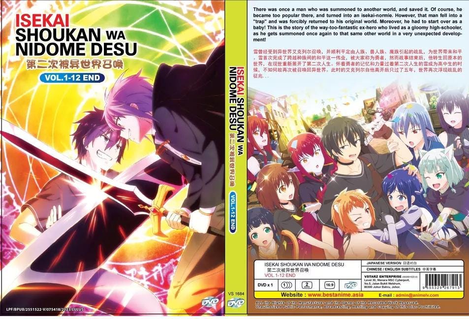 DVD Anime Summoned to Another World for Second Time (1-12 End