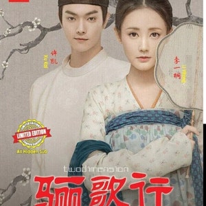 DVD Serie drammatica cinese Court Lady 骊歌行 (Volume 1-34 Fine) [Sottotitoli in inglese per tutte le regioni] con spedizione gratuita