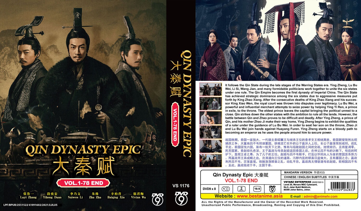 New Dvd Chinese Drama Series Qin Dynasty Epic 大秦赋 Volume