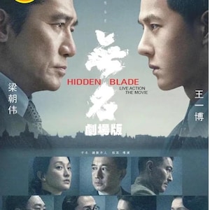 Chinese Drama DVD Hidden Blade 无名無名 2023 English Subtitle All Region