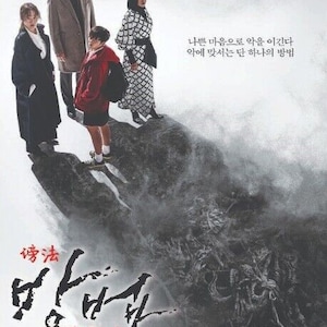 Dvd Koreaans Drama The Cursed 谤法 VOL.1-12 Einde, Engelse ondertiteling met gratis DHL Express-verzending