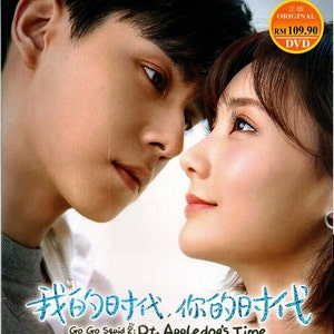 DVD Chinese Drama Series Go Go Squid 2:Dt.Appledog&#39;s Time我的时代,你的时代 (Volume 1-38 End) [English Subtitle All Region] with Free Shipping