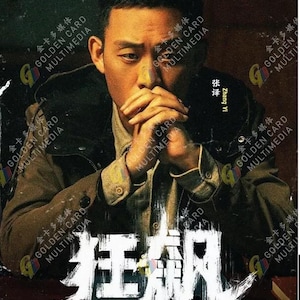 DVD Chinese Drama Series 狂飆 The Knockout (1-39 End) English Subtitle, All Region