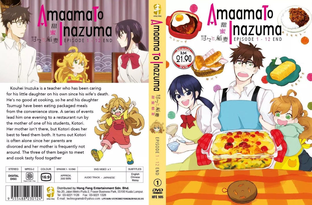 アニメ DVD 甘々と稲妻 (第1巻 - 第12巻 完) 英語字幕 全地域送料無料