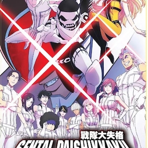 DVD Anime Sentai Daishikkaku(1-12End) Complete Series DVD Boxset English Dubbed And All Region Free Expedited