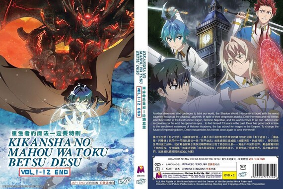 DVD Anime Kikansha No Mahou Wa Tokubetsu Desu Vol.1-12 End English