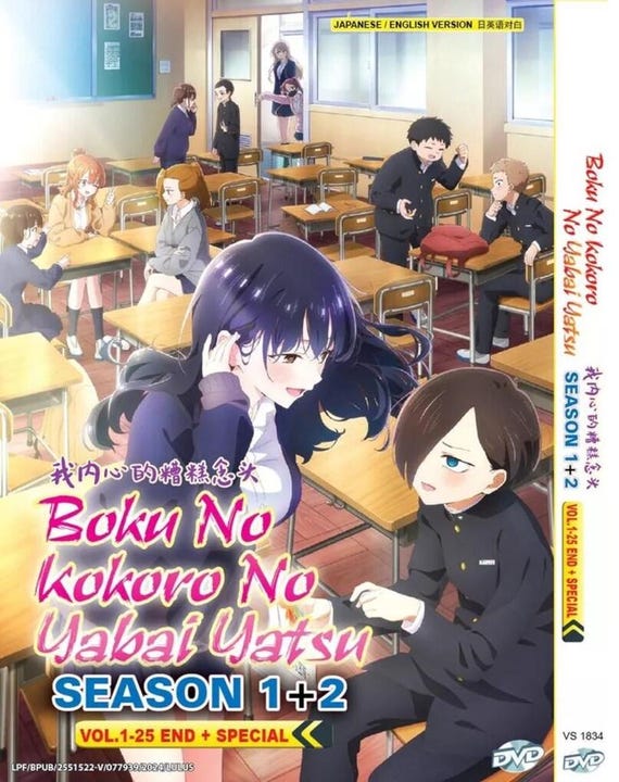 DVD Anime Boku No Kokoro No Yabai Yatsu Season 1+2 (1-25 End) +