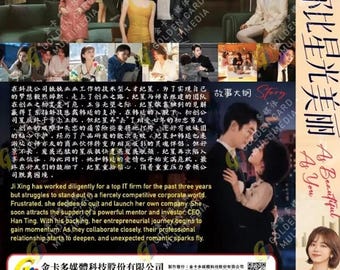 中国ドラマ HD DVD As Beautiful as You TV Series Vol.1-40 End (2024