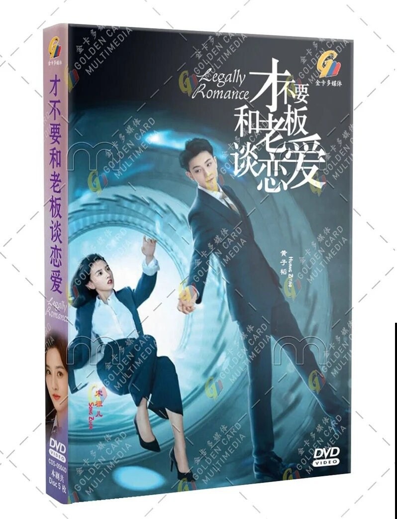 DVD Chinese Drama Legally Romance 才不要和老板谈恋爱 VOL.1