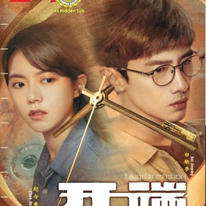 DVD Chinese Drama Series Reset 开端 (Volume 1-15 Fine) [Sottotitoli in inglese per tutte le regioni] con spedizione gratuita