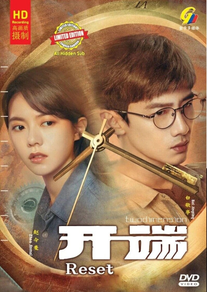 DVD Chinese Drama Series Reset 开端 (Volume 1-15 End) [English Subtitle All Region] with Free Shipping