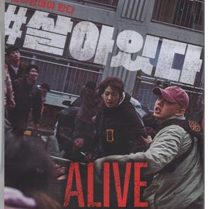 Alive full movie english sub sale