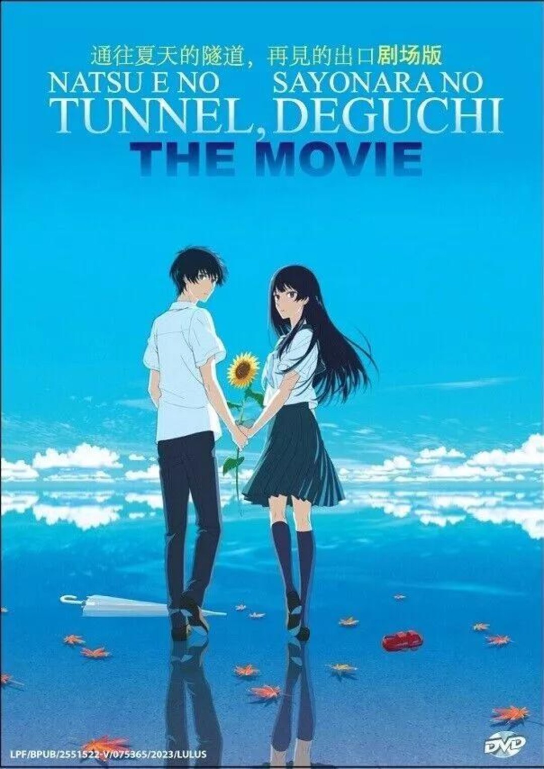 Anime Dvd Natsu E No Tunnel, Sayonara No Deguchi the Movie 2022