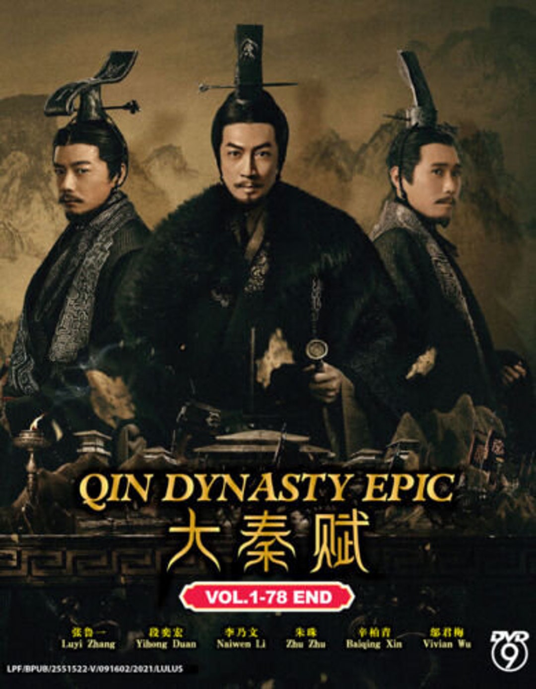 Amazon.com: Spy of Three Kingdoms DVD-Box 2 (Set of 6) DVD